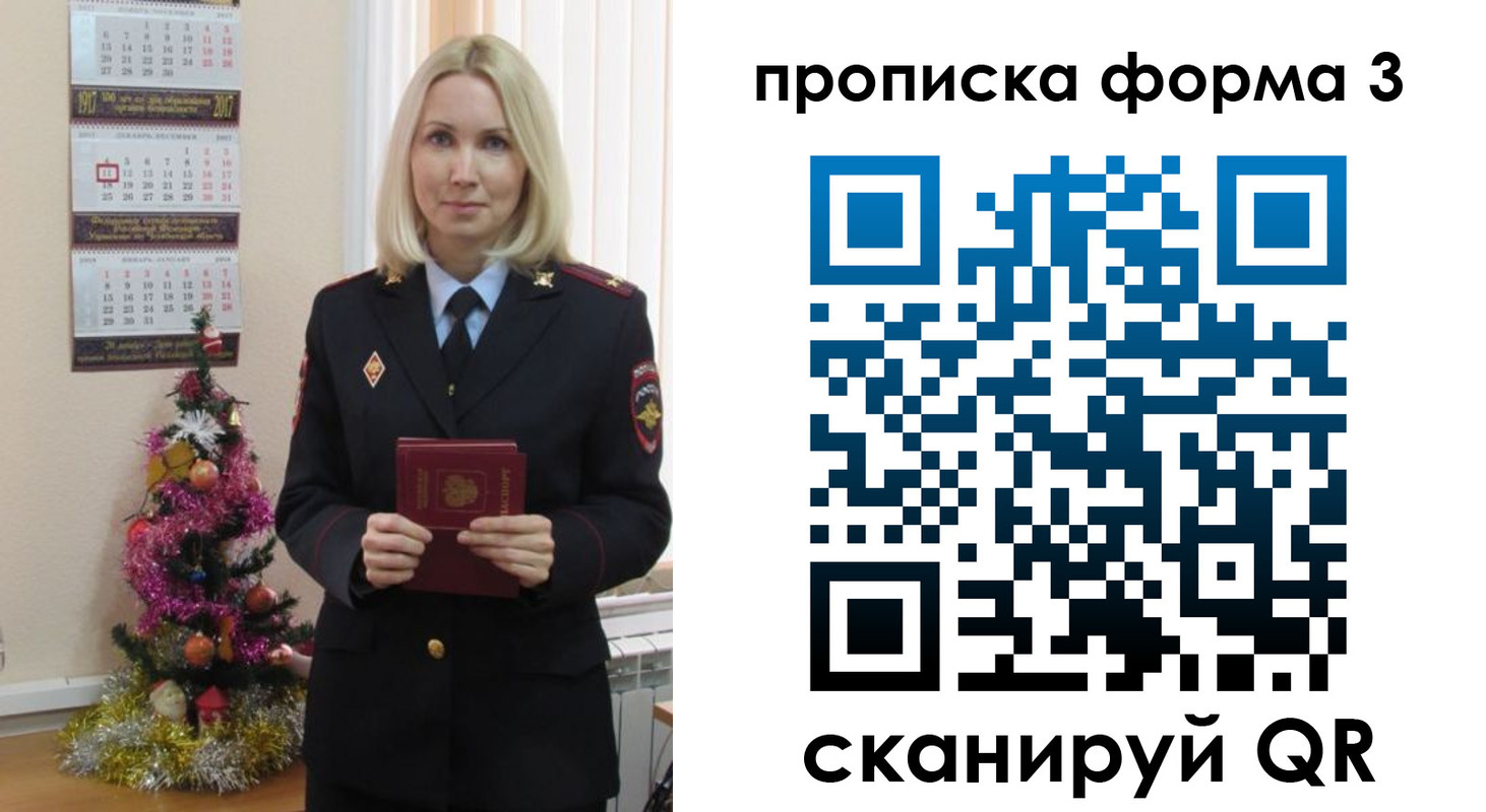 прописка для военкомата в Орловской области