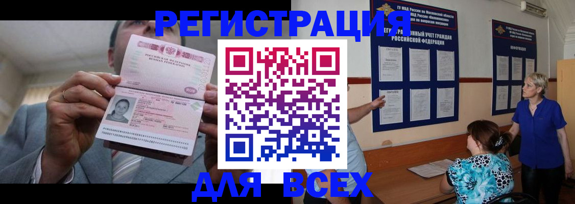 регистрация в Орловской области