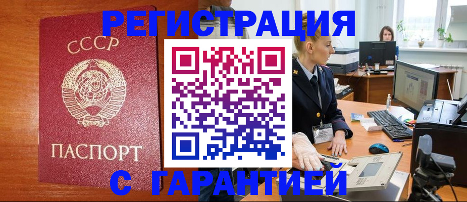прописка 2025 в Орловской области