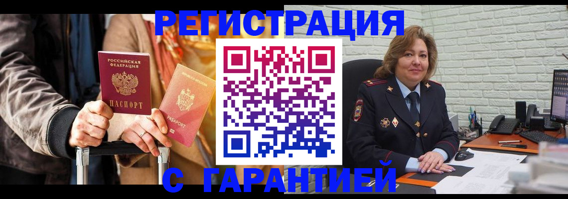 прописка поиск в Орловской области